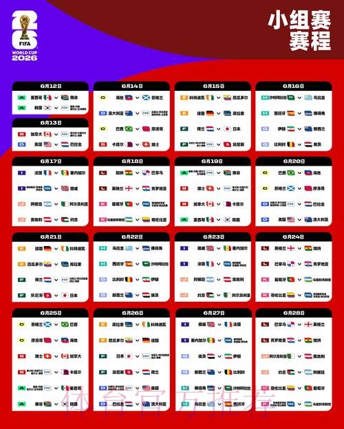 2026世界杯外围在线全站