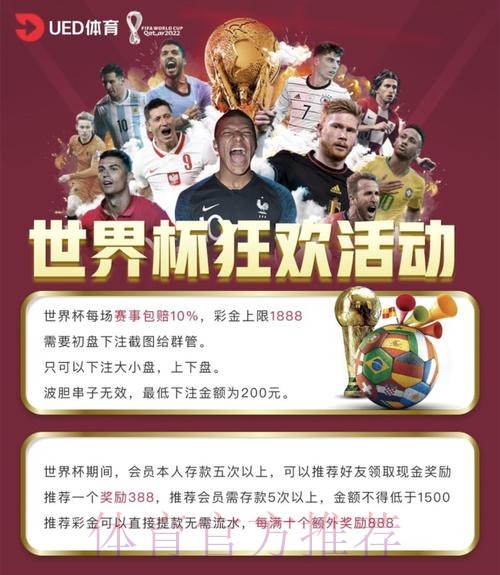 2026世界杯投注网站最佳推荐平台