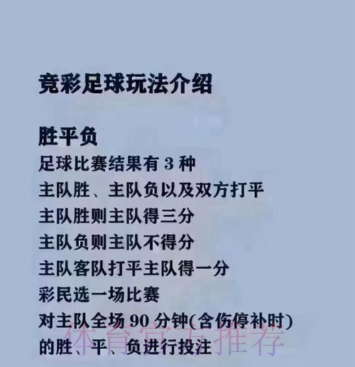 世界杯买球免费活动详解
