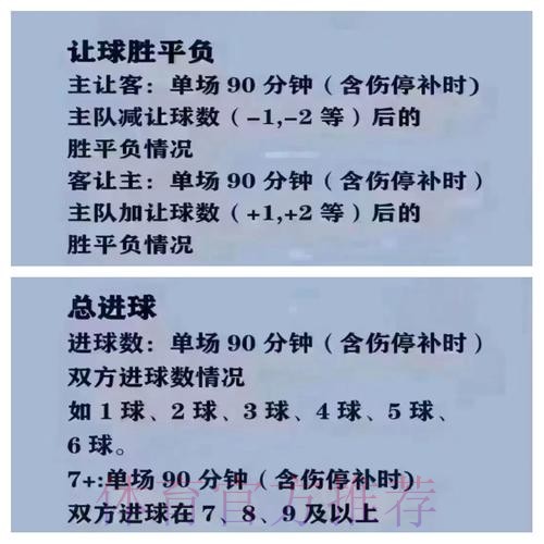 世界杯买球免费活动详解