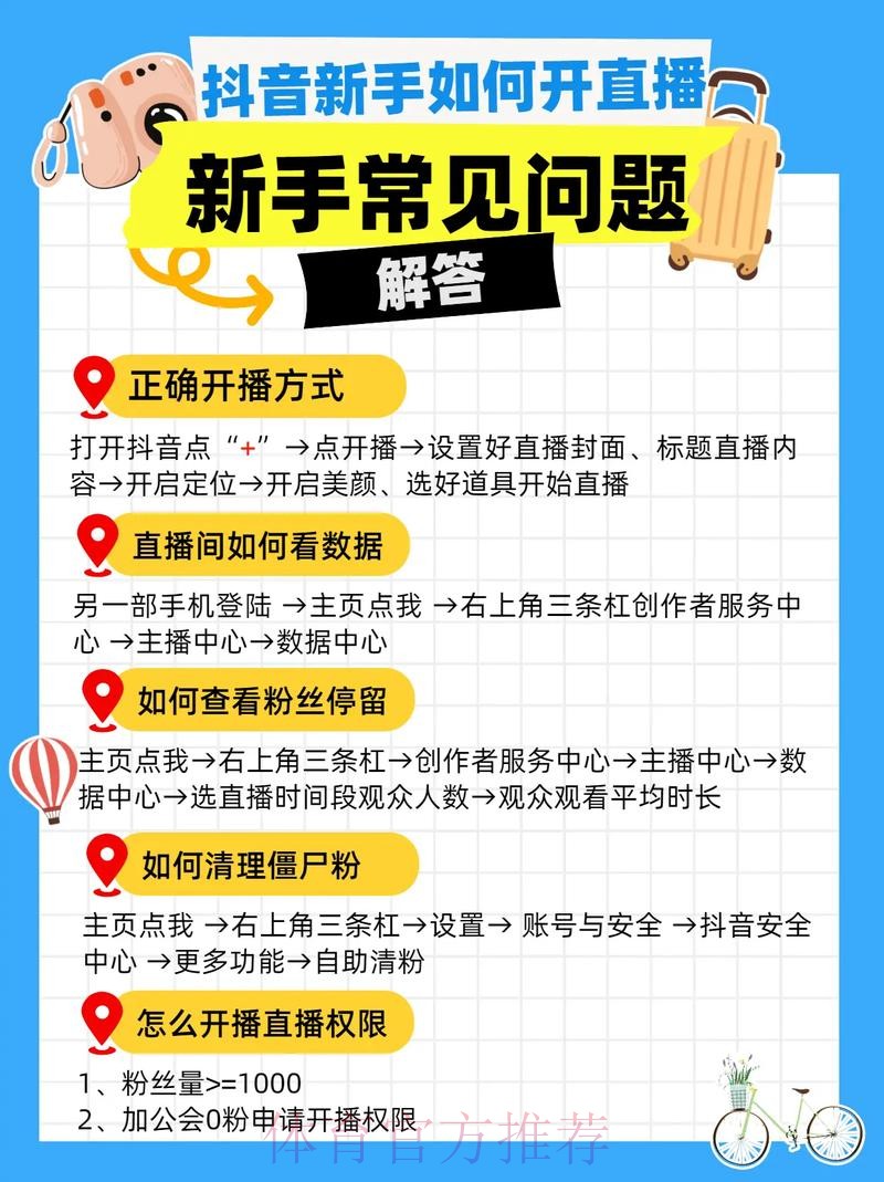 世界杯现场直播开户热点攻略