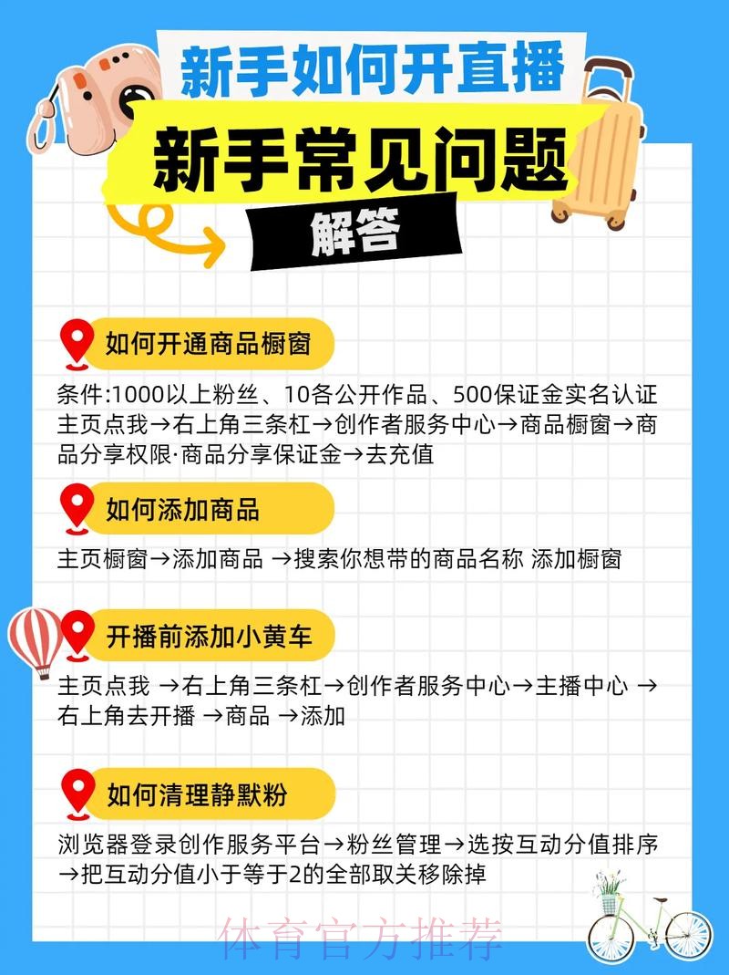 世界杯现场直播开户热点攻略